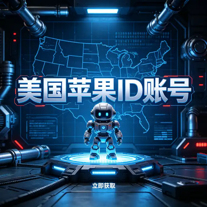 个人隐私保护与 Apple ID 账户安全主题图