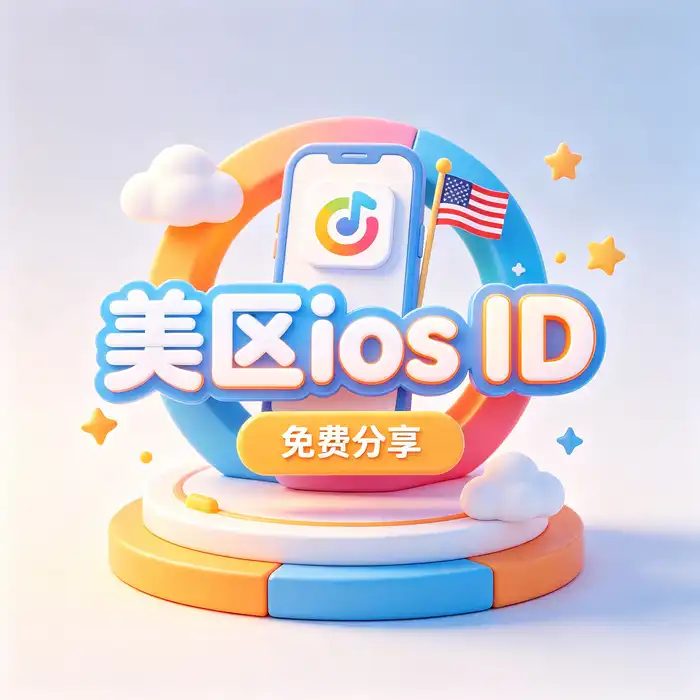 Apple ID 地区管理主题圆形视觉图